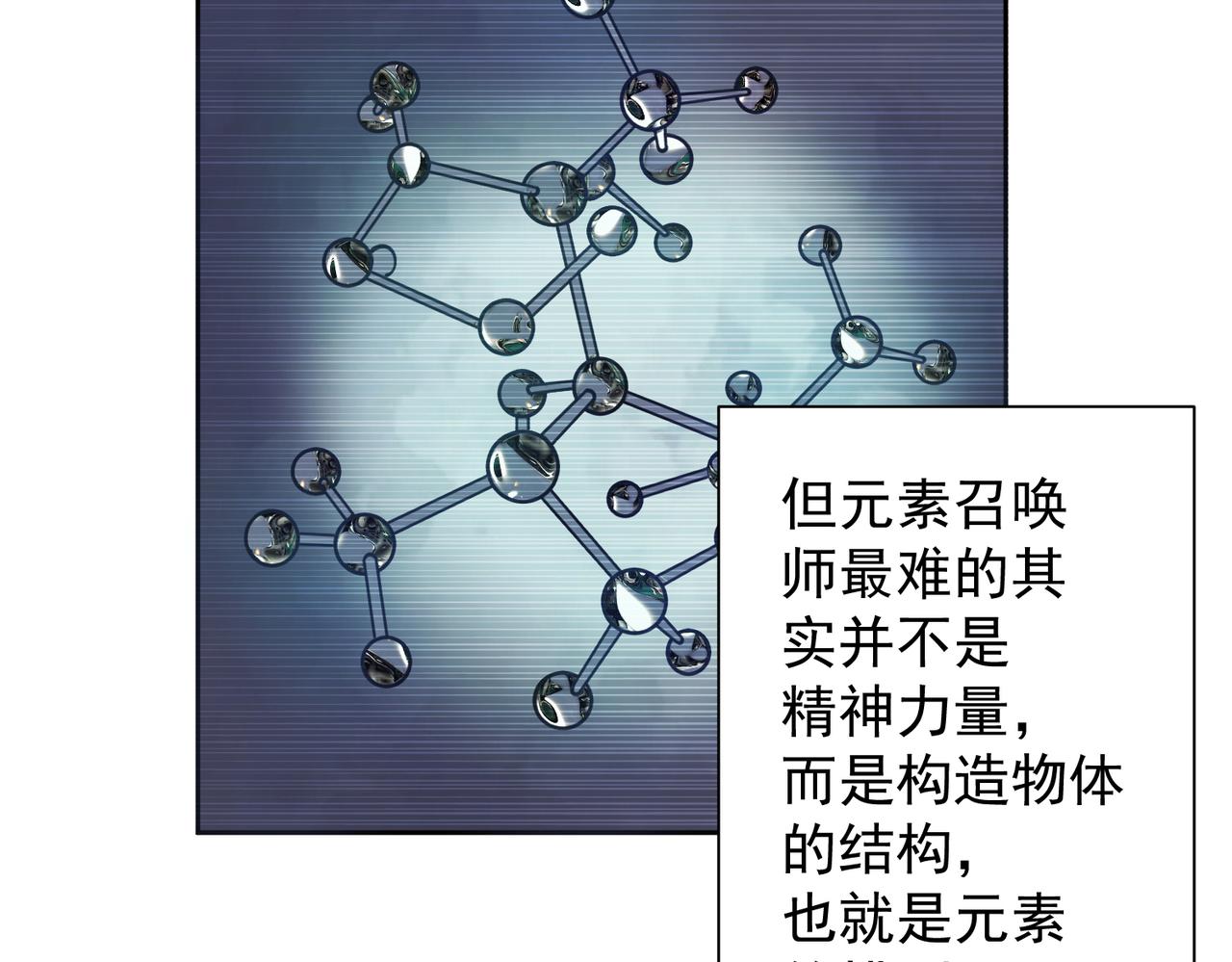 我在異界修魔法 - 036元素召喚魔法(1/2) - 6