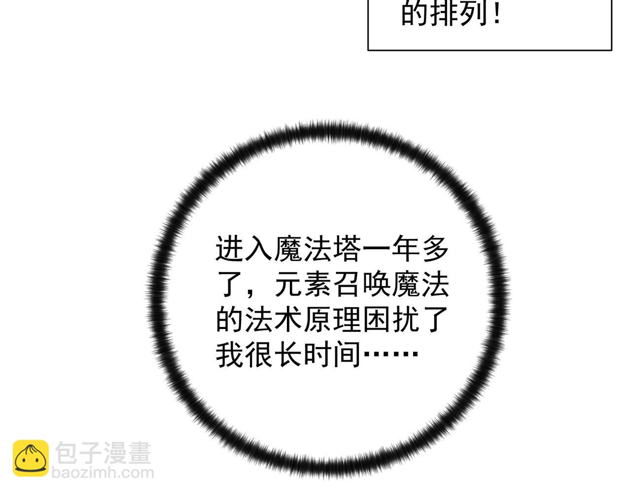 036元素召唤魔法(1/2)-第37话