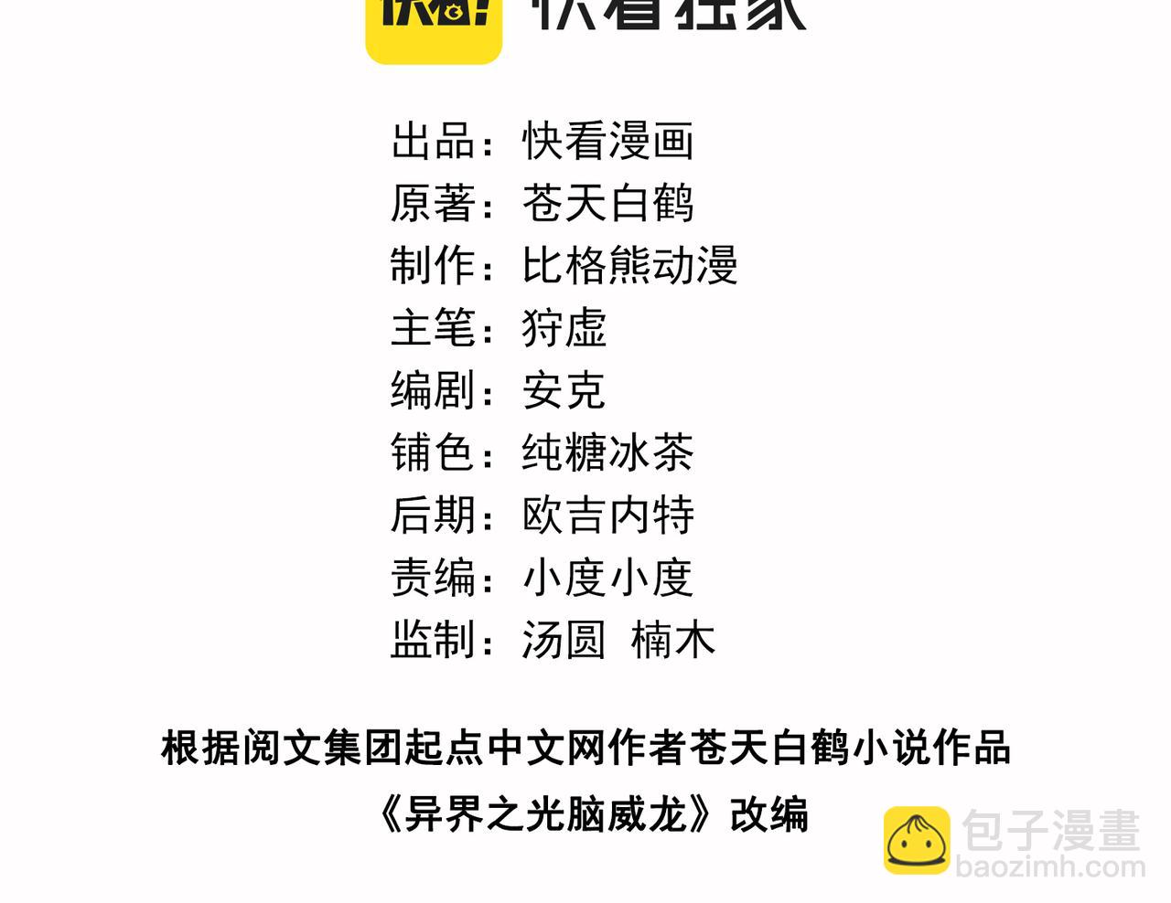 036元素召唤魔法(1/2)-第37话