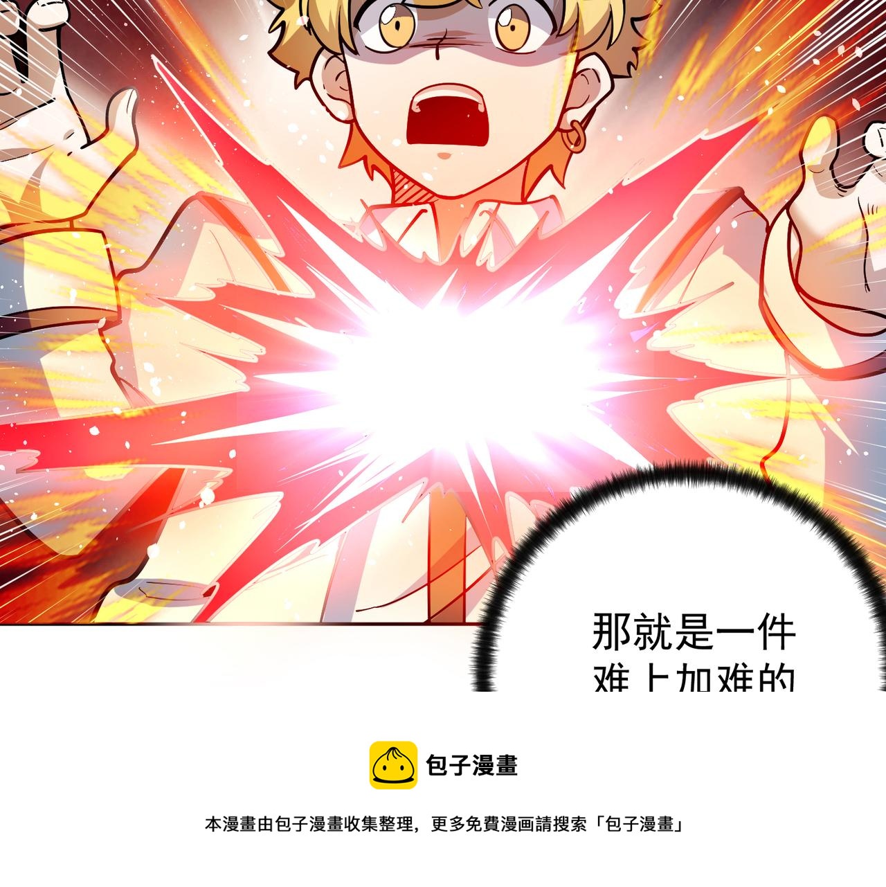 036元素召唤魔法(1/2)-第37话