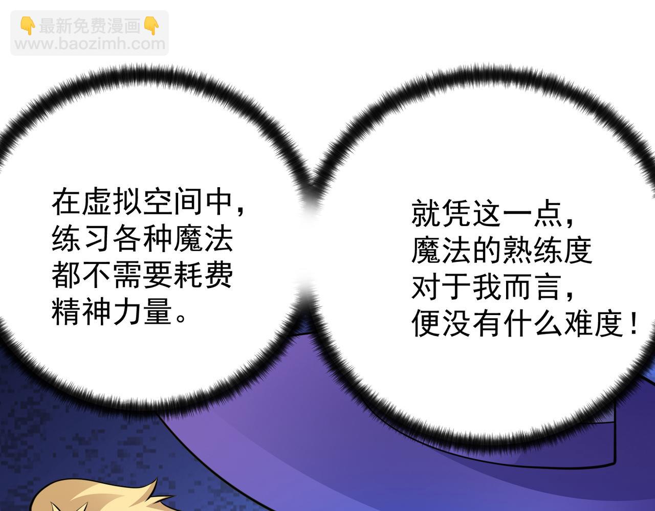 036元素召唤魔法(1/2)-第37话