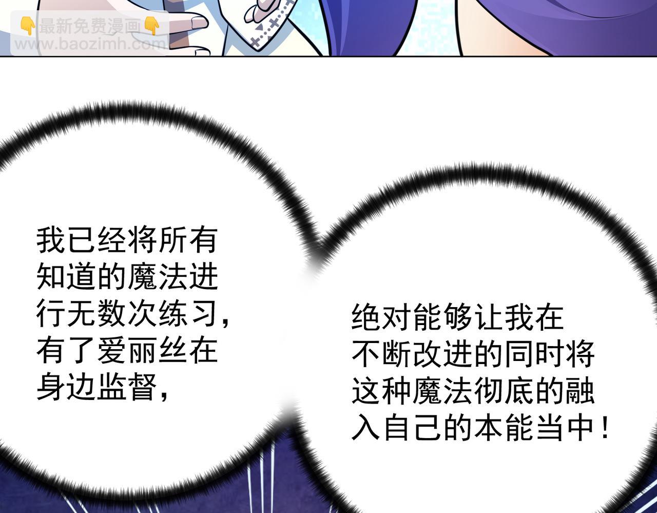 036元素召唤魔法(1/2)-第37话