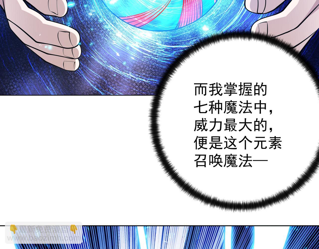 036元素召唤魔法(1/2)-第37话
