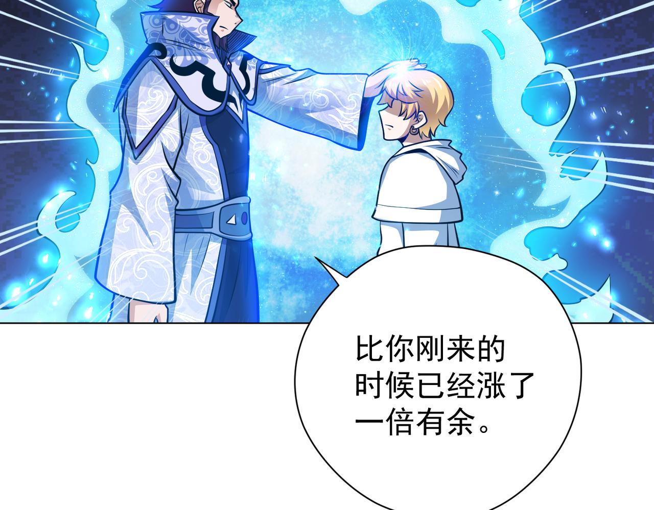 036元素召唤魔法(1/2)-第37话