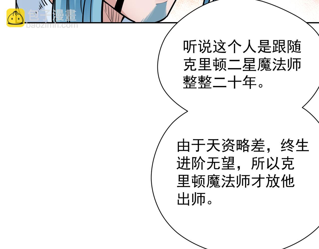 038赴约(1/2)-第39话