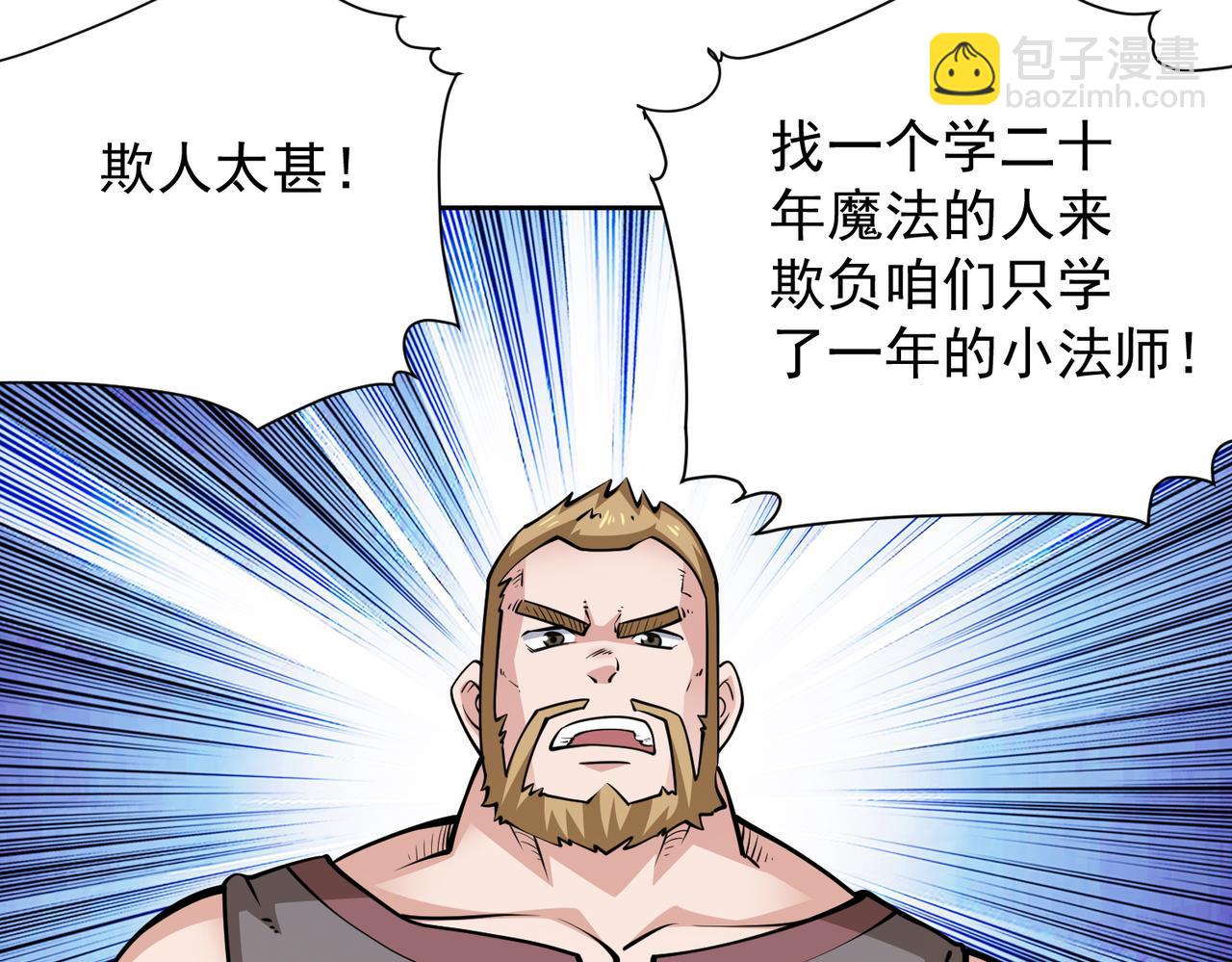 038赴约(1/2)-第39话