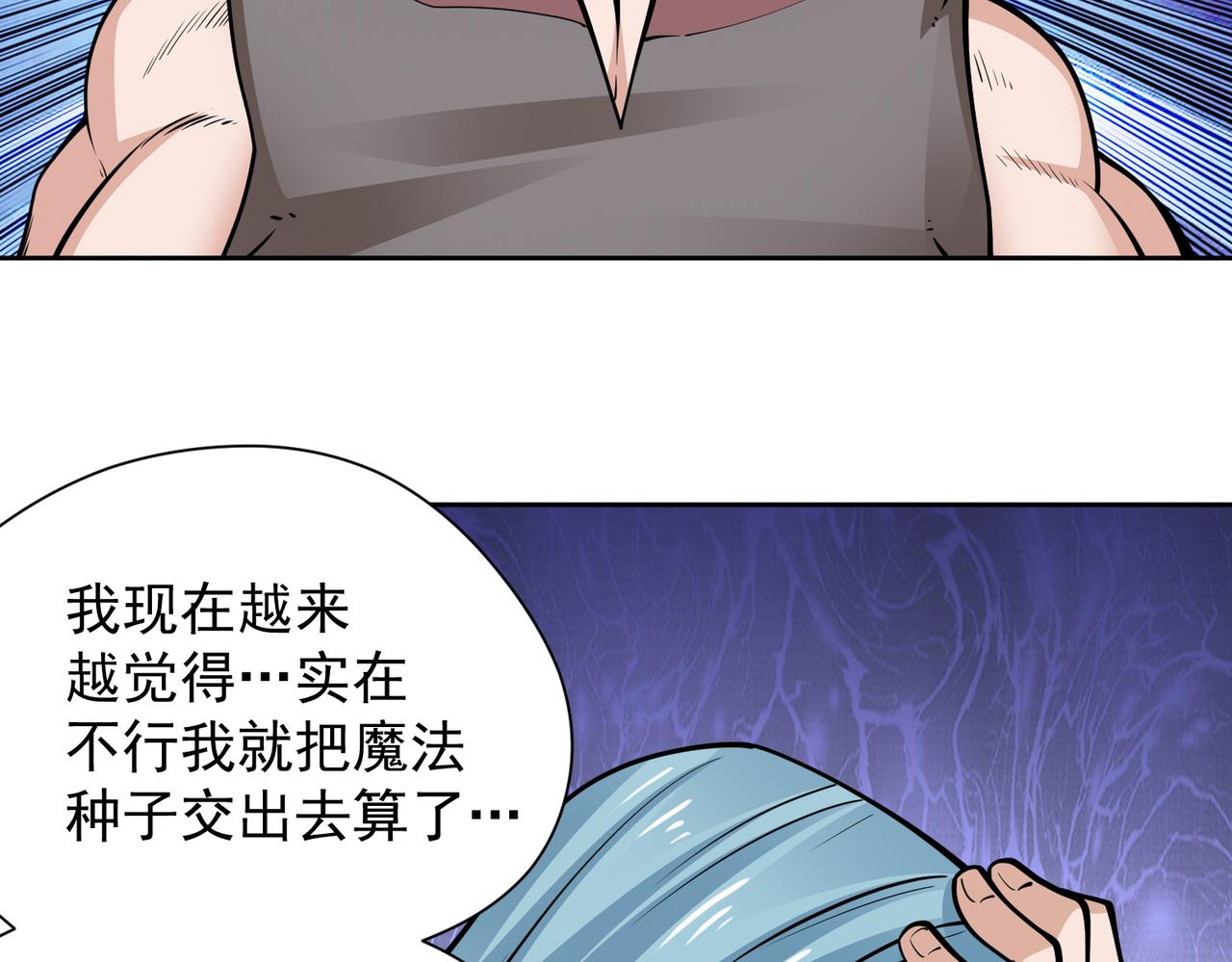 038赴约(1/2)-第39话