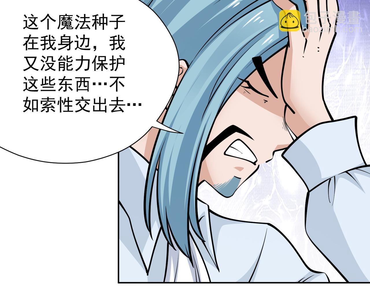 038赴约(1/2)-第39话