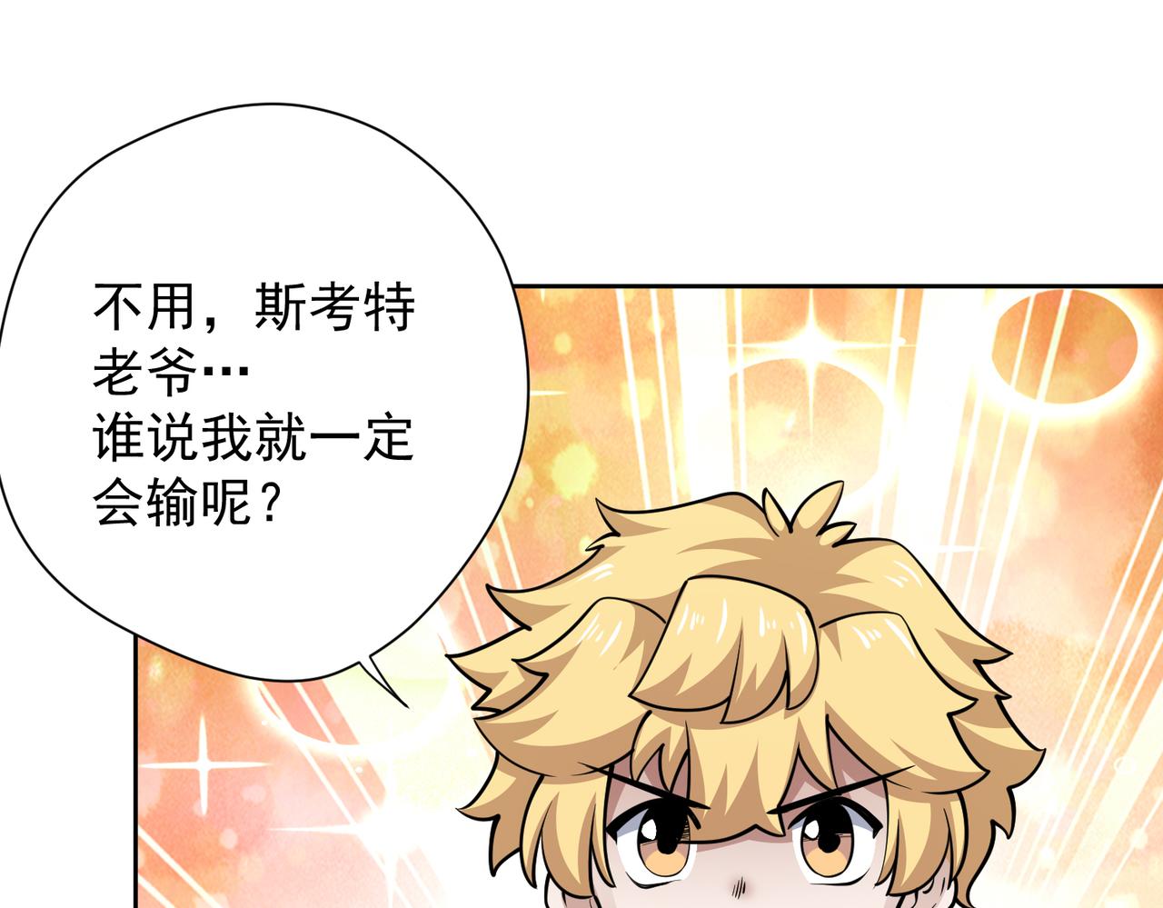 038赴约(1/2)-第39话