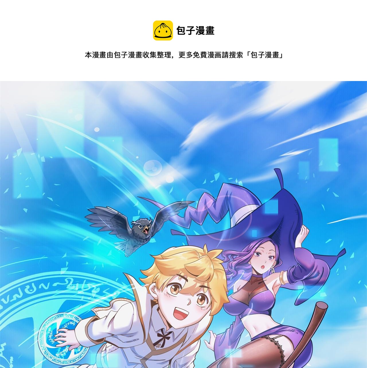 040肖恩的王牌(1/2)-第41话