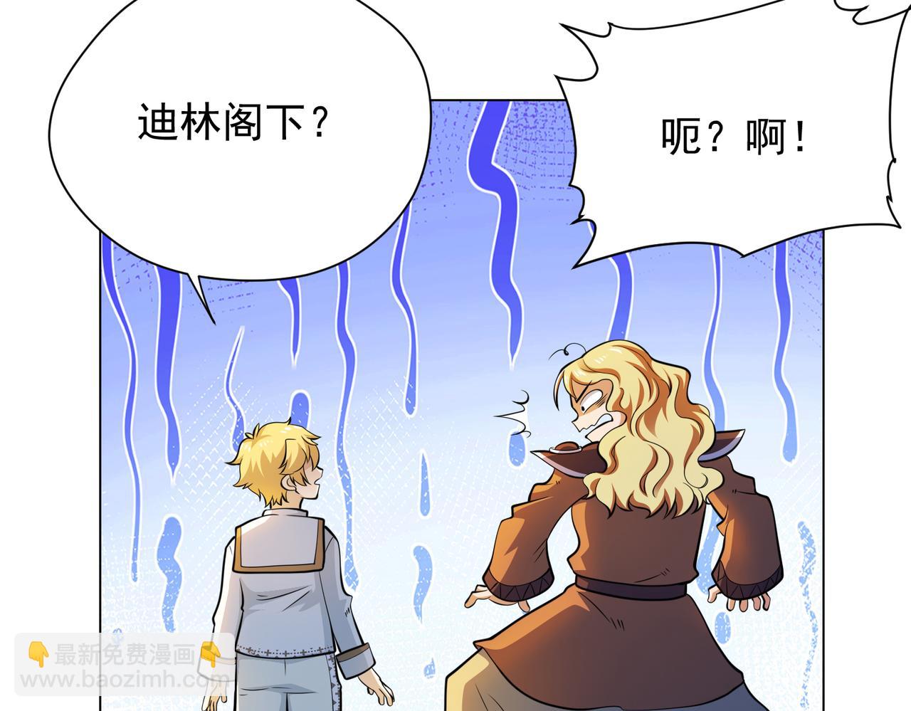 040肖恩的王牌(1/2)-第41话