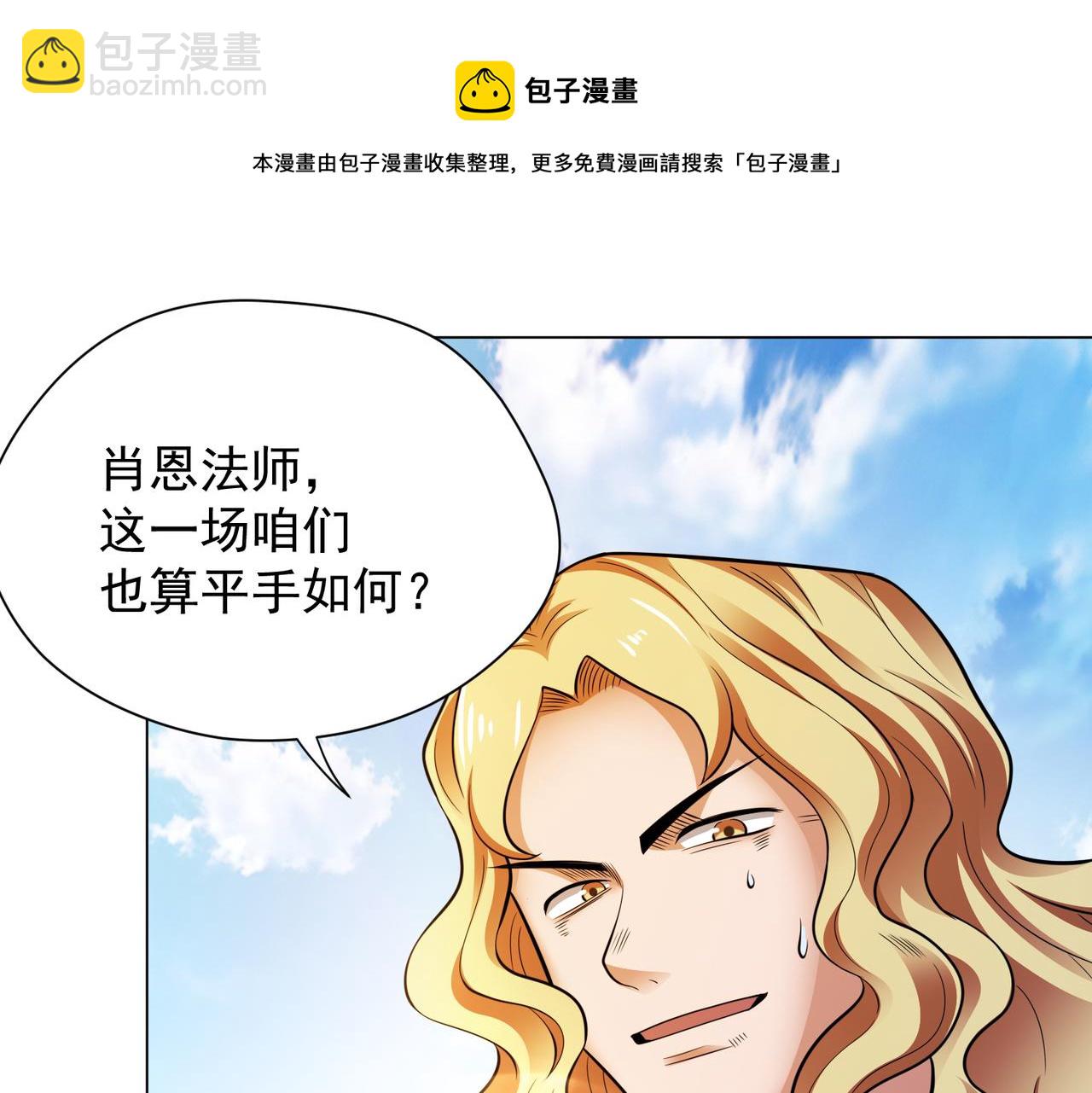 040肖恩的王牌(1/2)-第41话