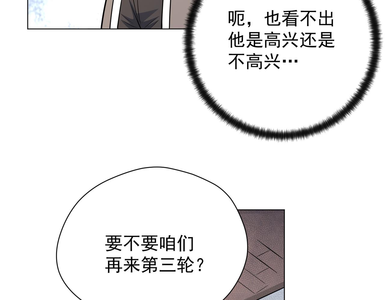 040肖恩的王牌(1/2)-第41话