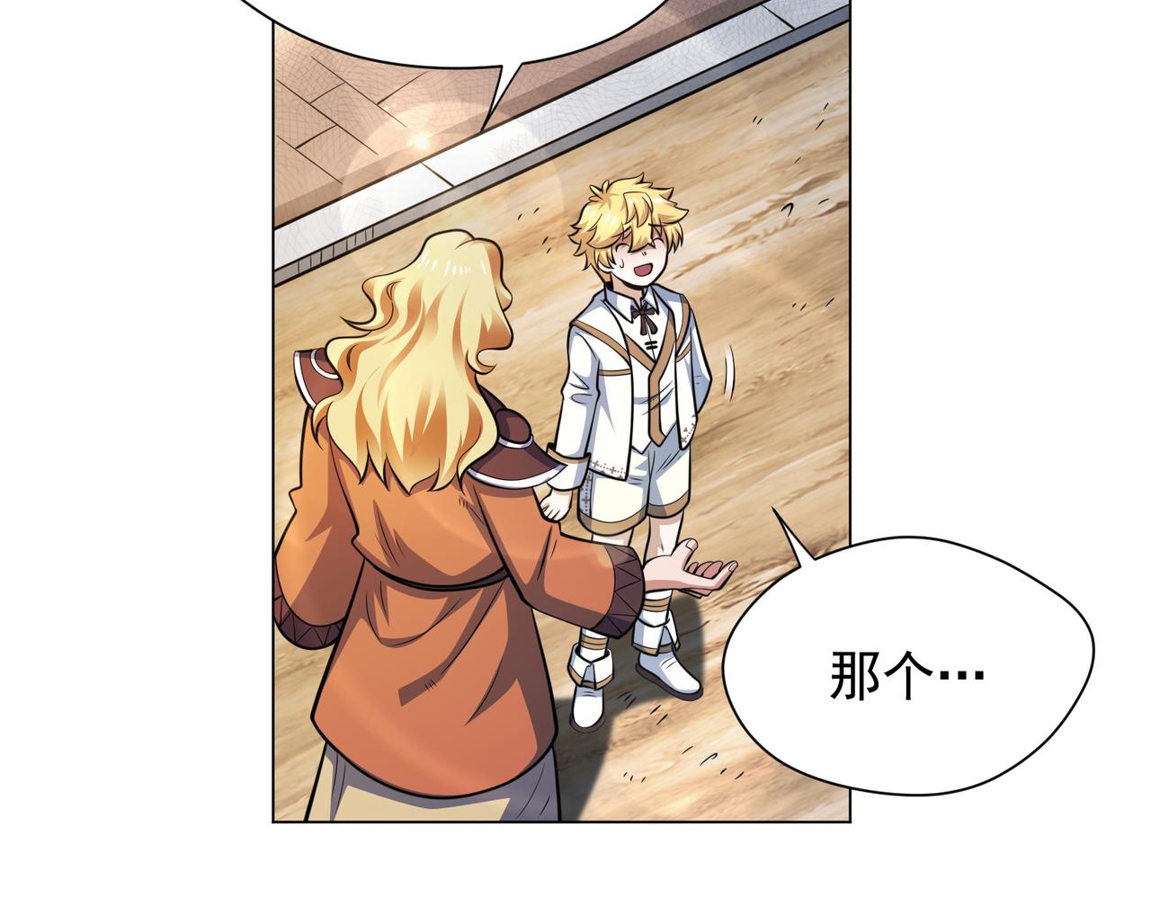 040肖恩的王牌(1/2)-第41话