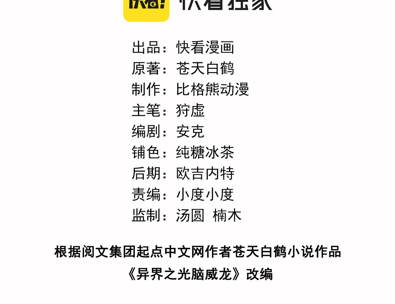 040肖恩的王牌(1/2)-第41话