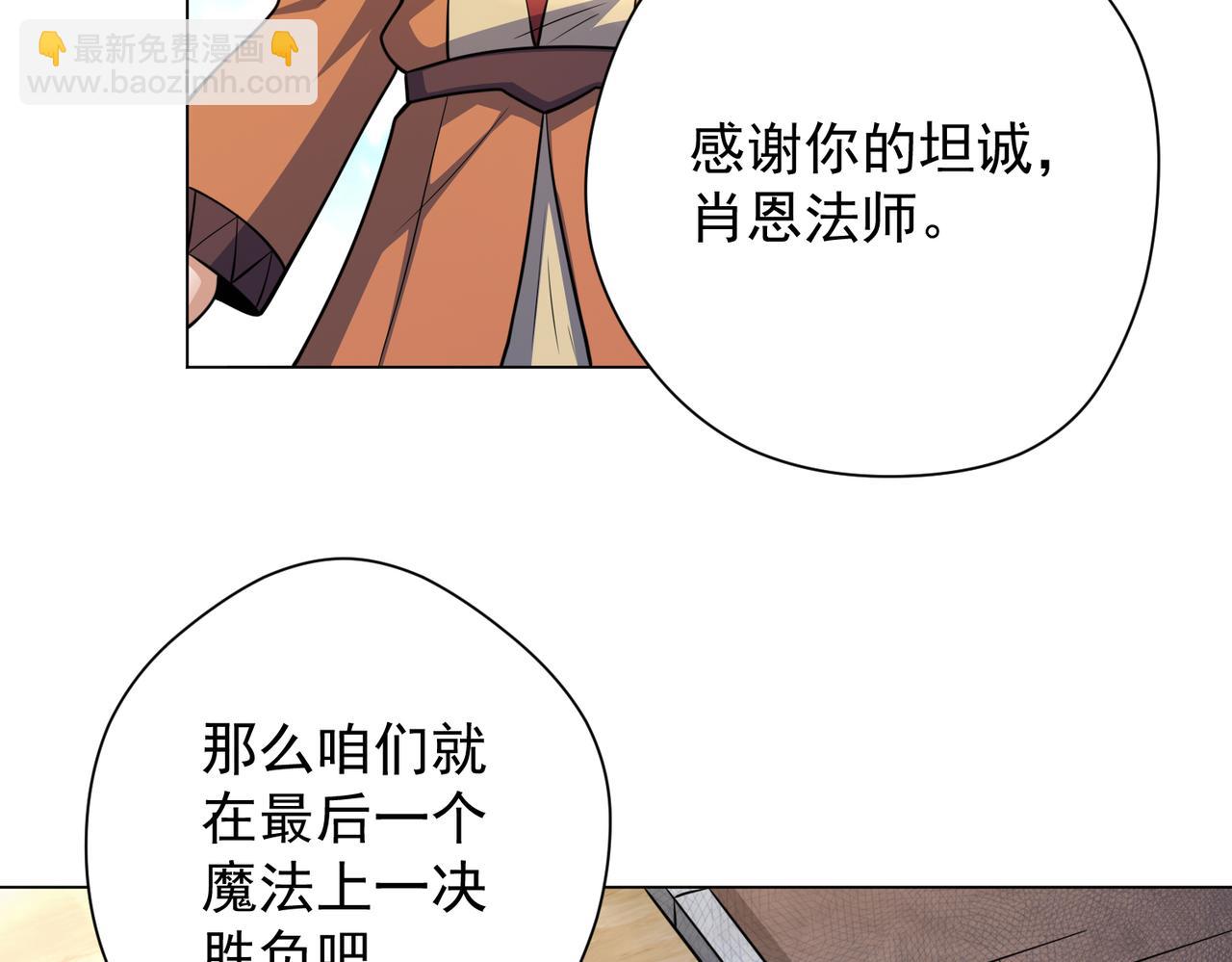 040肖恩的王牌(1/2)-第41话