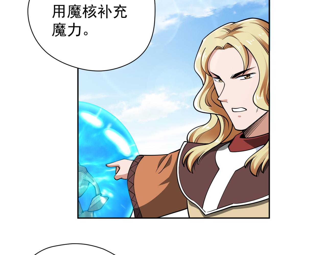 040肖恩的王牌(1/2)-第41话