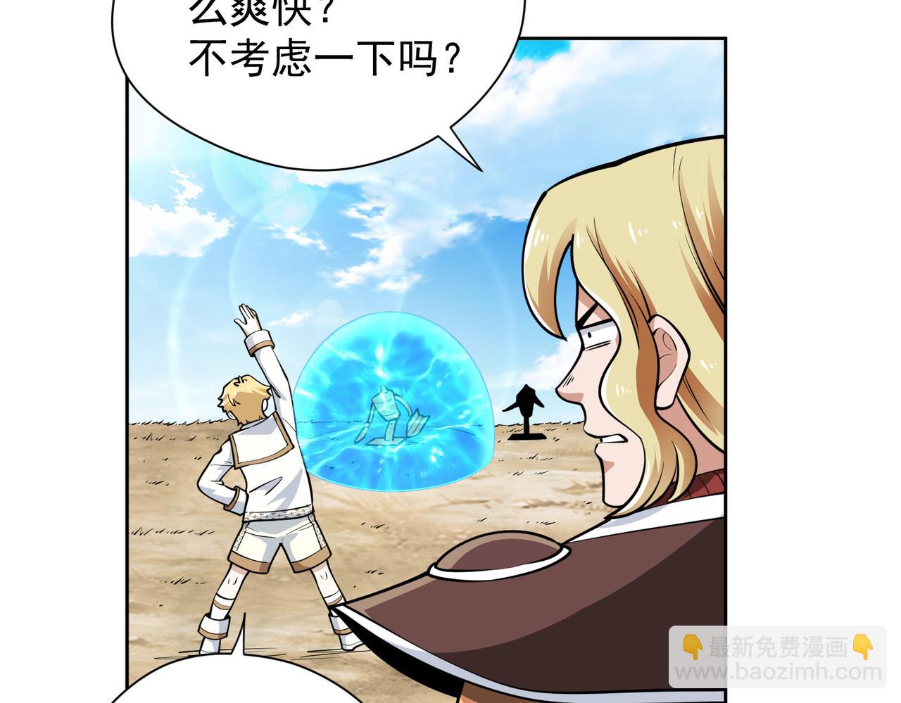 040肖恩的王牌(1/2)-第41话