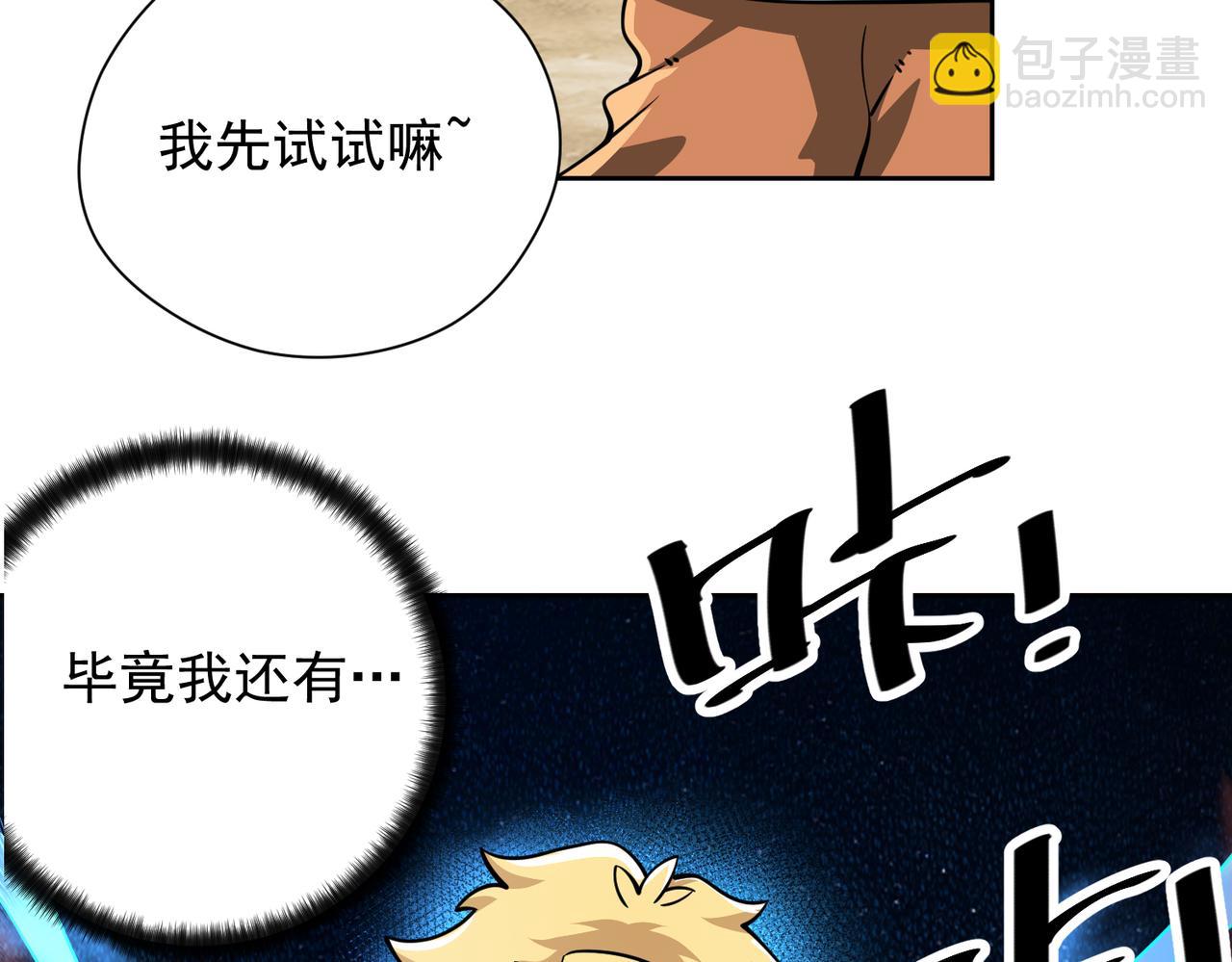 040肖恩的王牌(1/2)-第41话