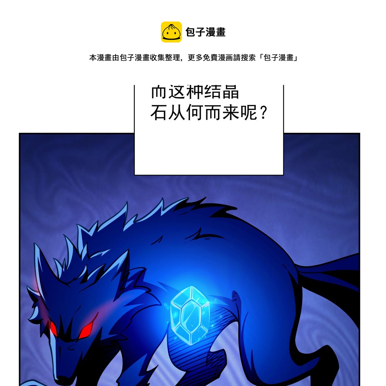 042魔核的由来(1/2)-第43话