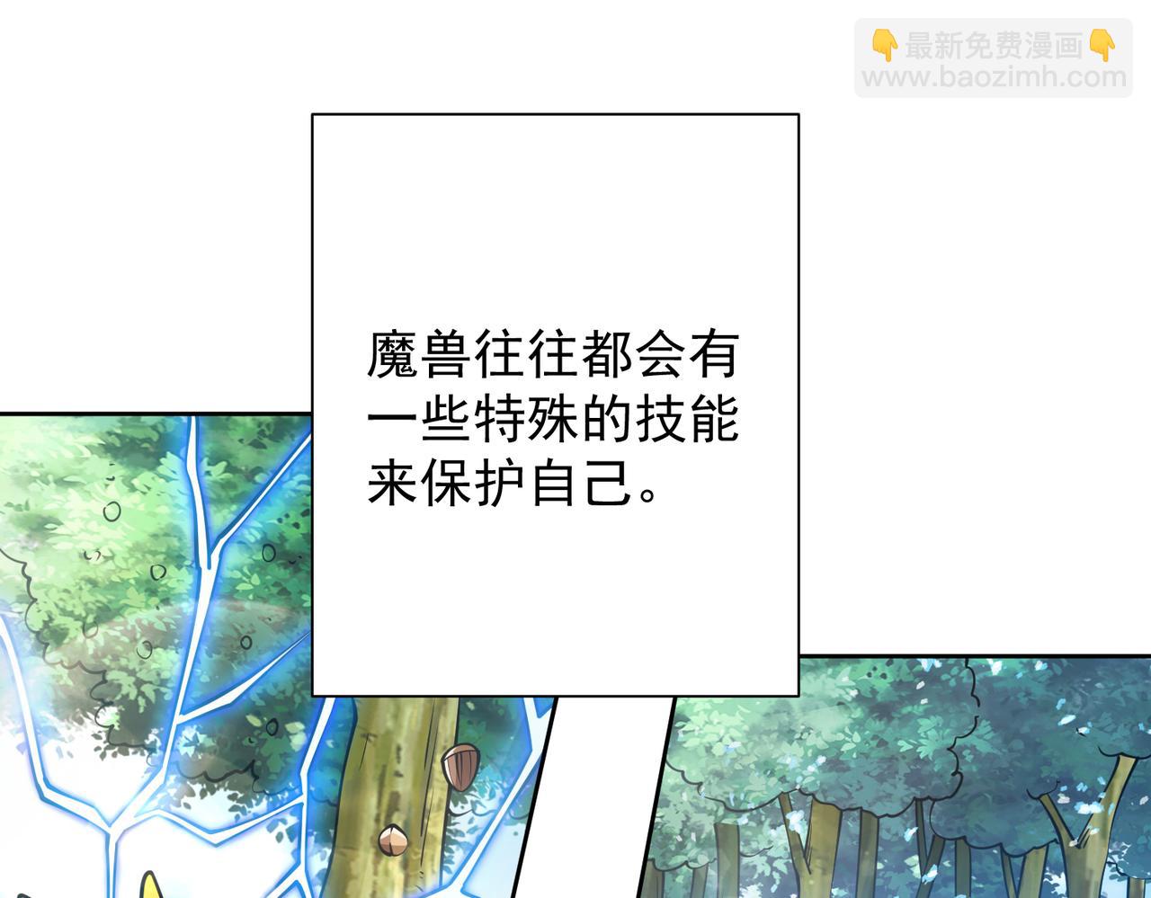 042魔核的由来(1/2)-第43话