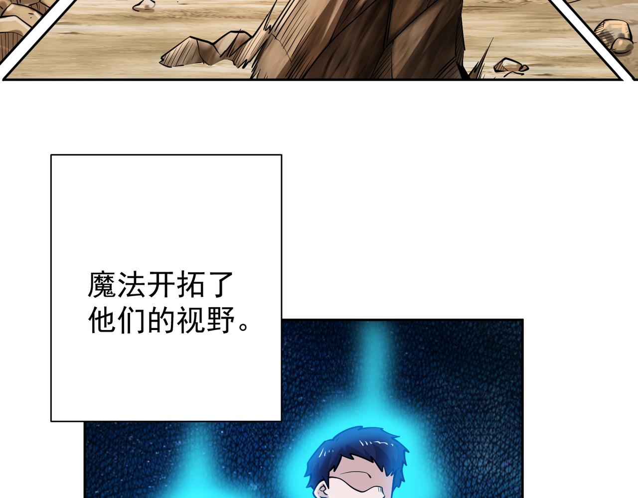 042魔核的由来(1/2)-第43话