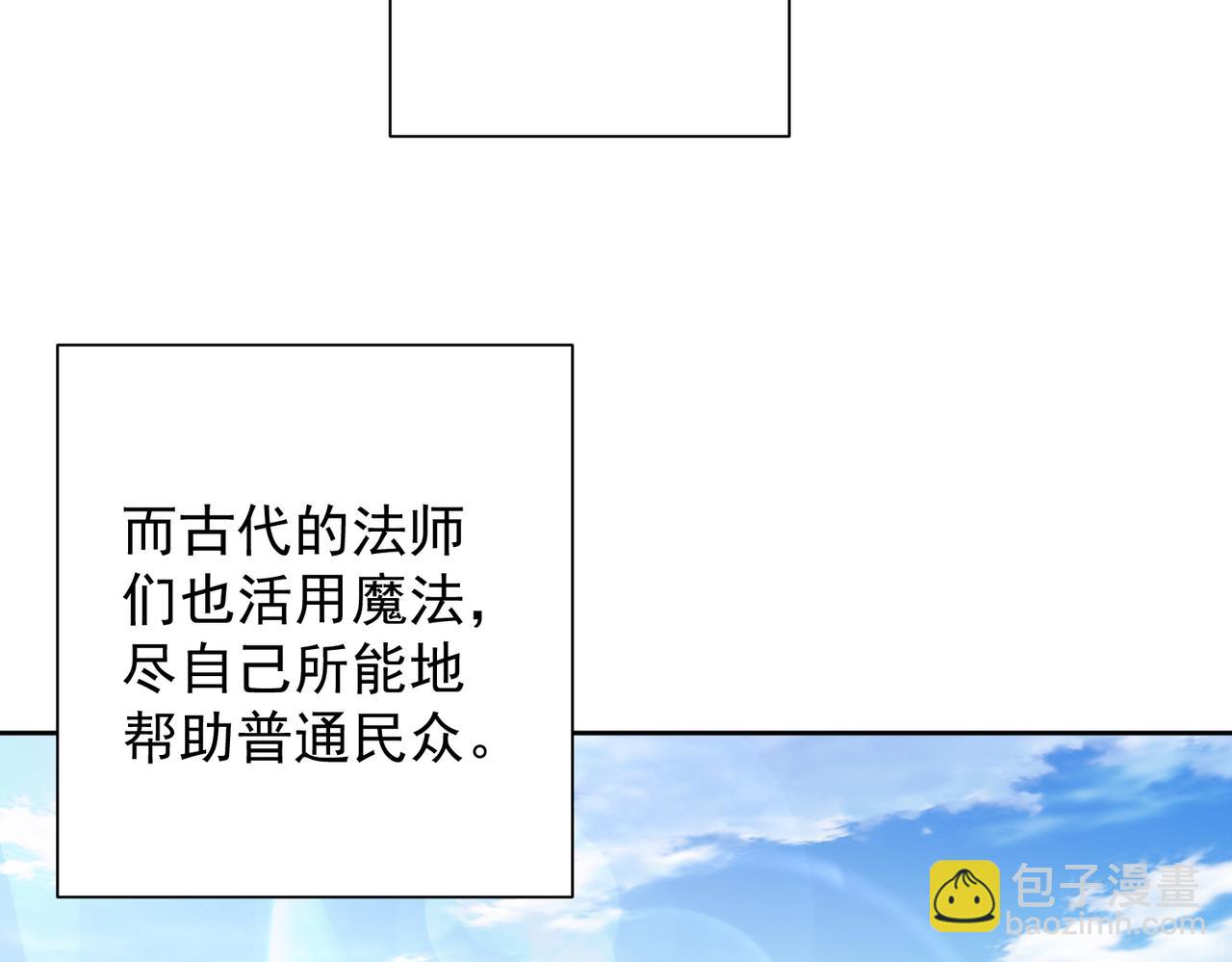 042魔核的由来(1/2)-第43话