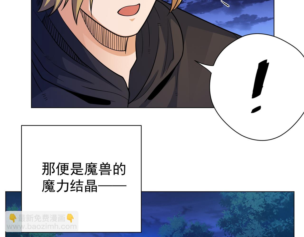 042魔核的由来(1/2)-第43话