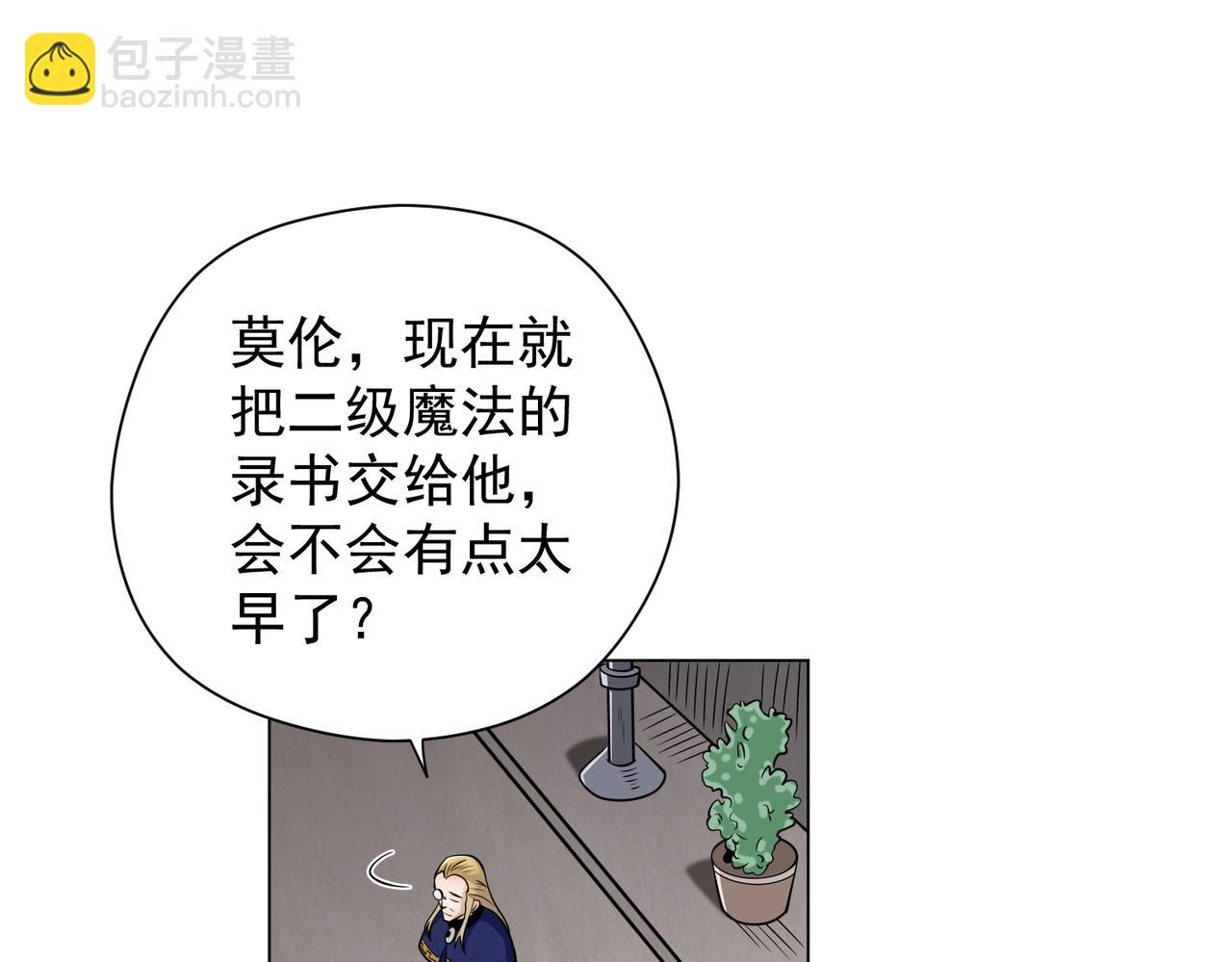 044二级魔法(1/2)-第45话