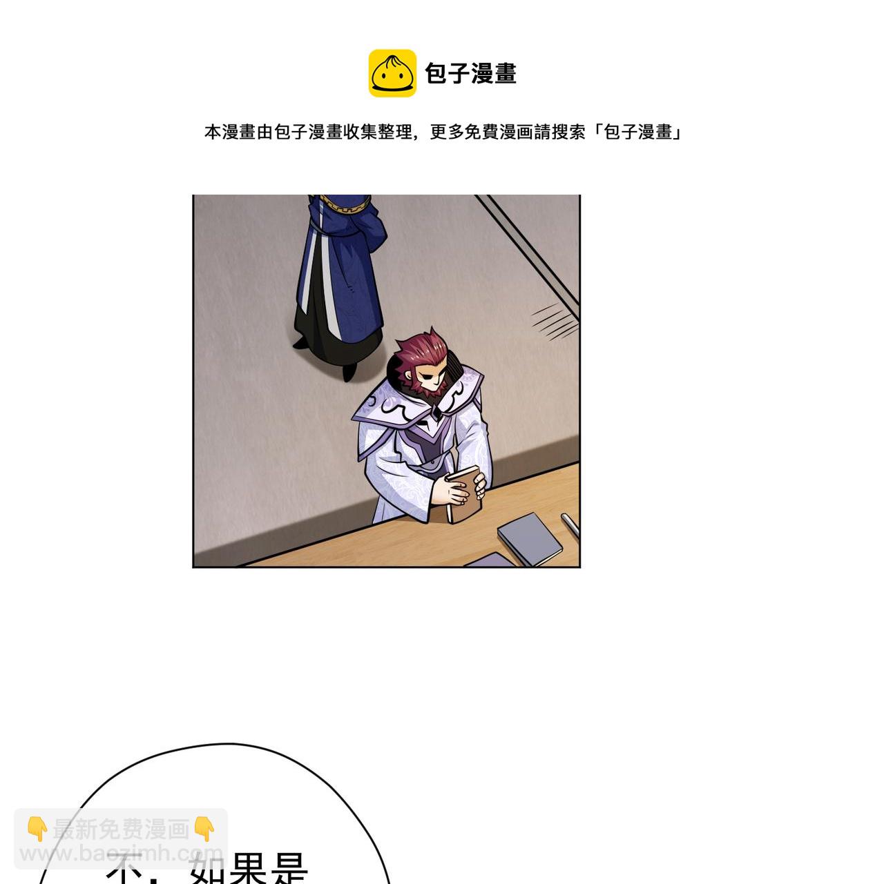 044二级魔法(1/2)-第45话