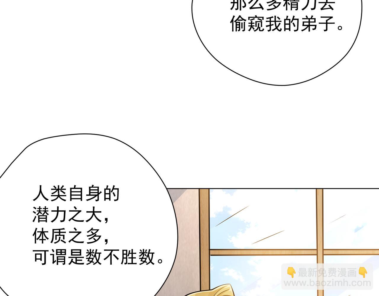 044二级魔法(1/2)-第45话