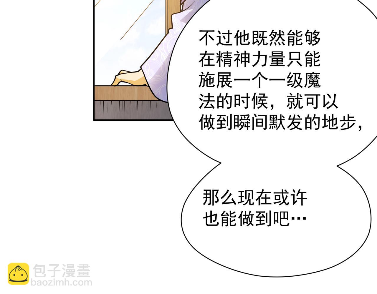 044二级魔法(1/2)-第45话