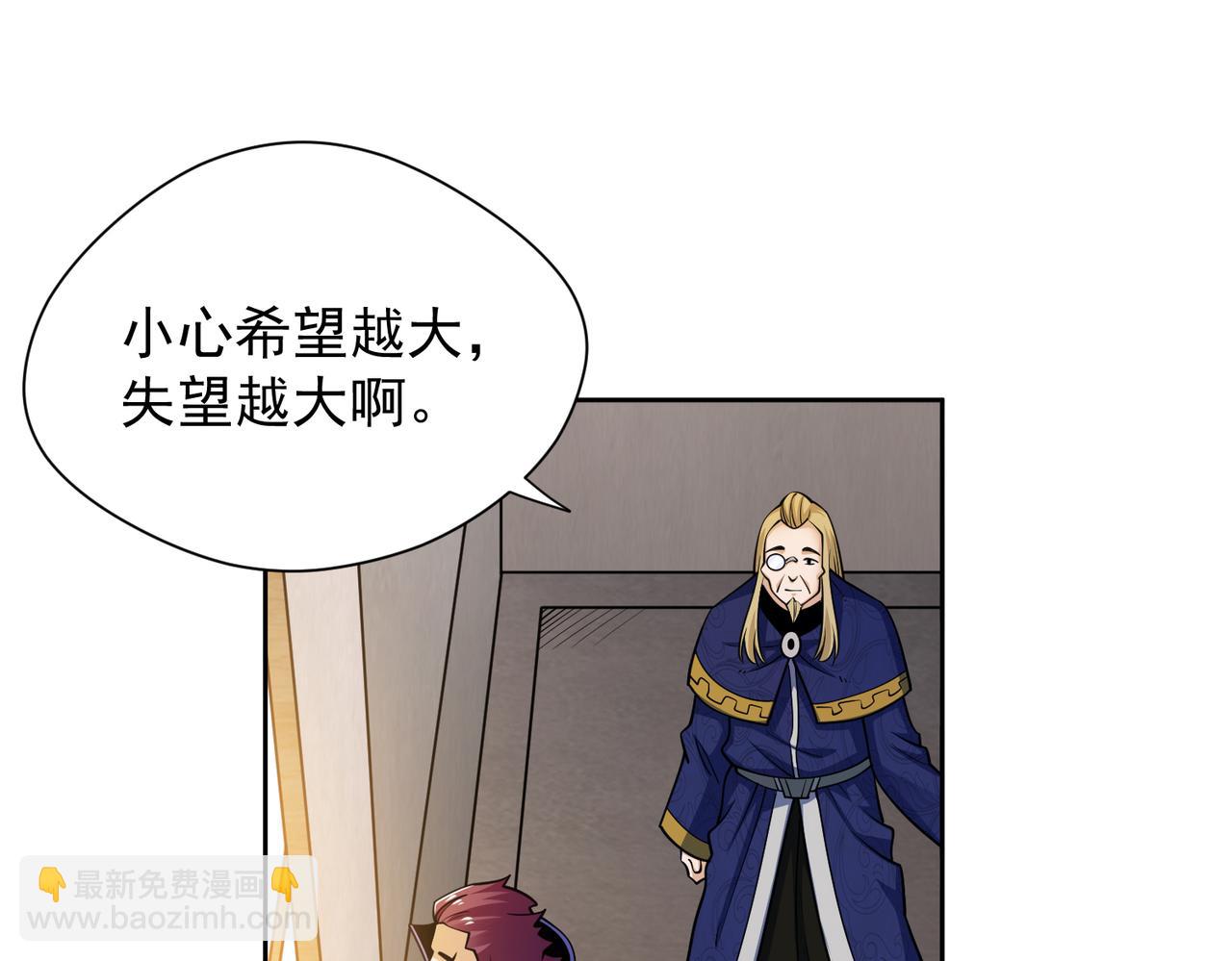 044二级魔法(1/2)-第45话