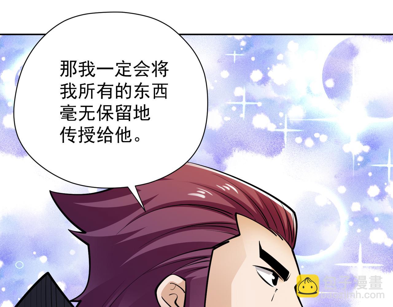 044二级魔法(1/2)-第45话