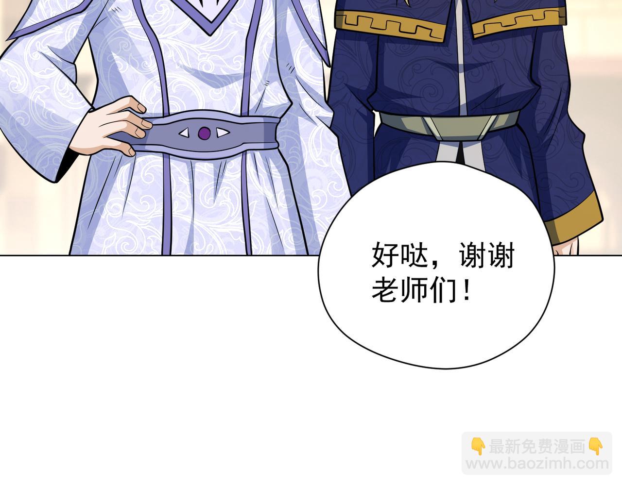 044二级魔法(1/2)-第45话