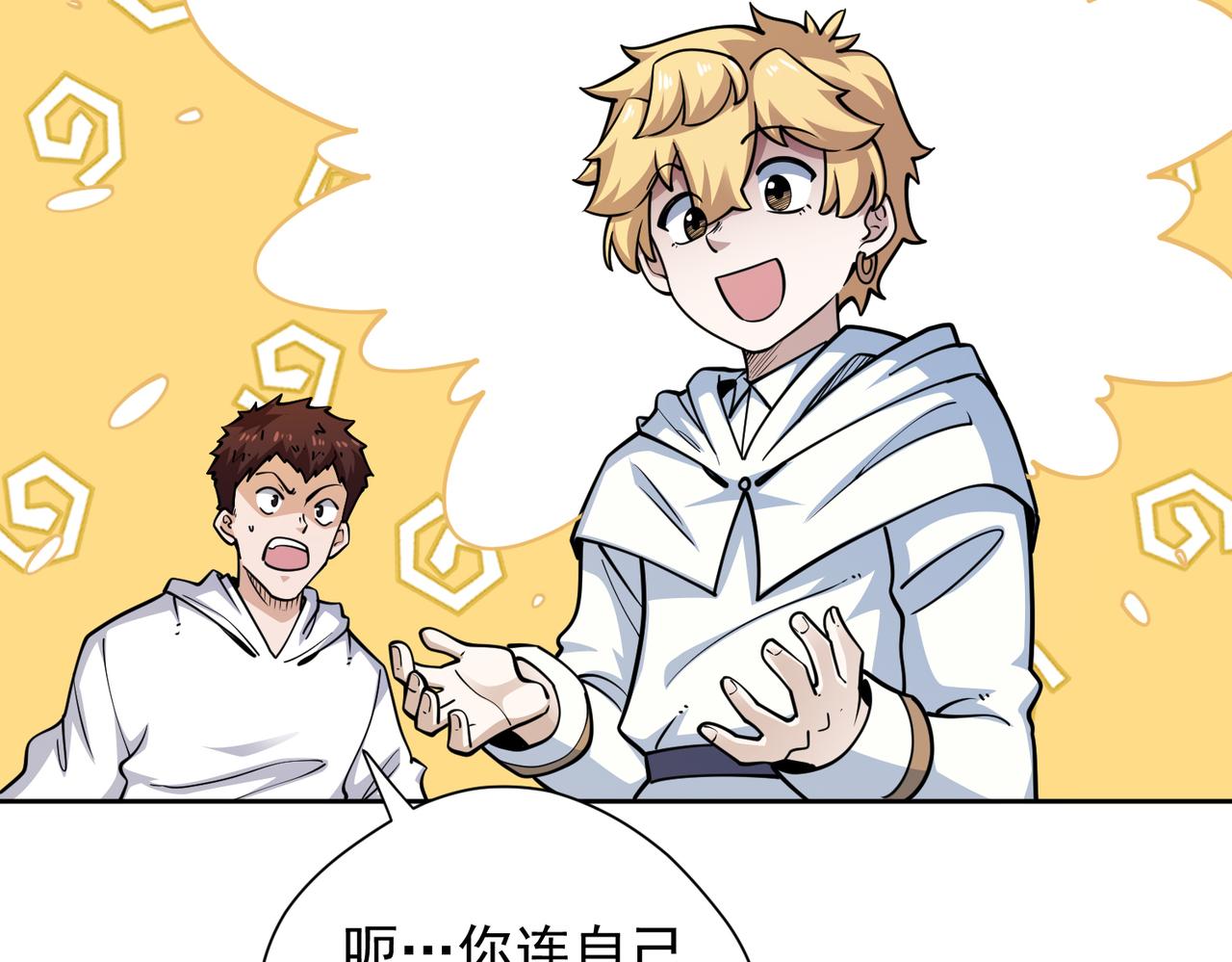 046艺高人胆大(1/2)-第47话