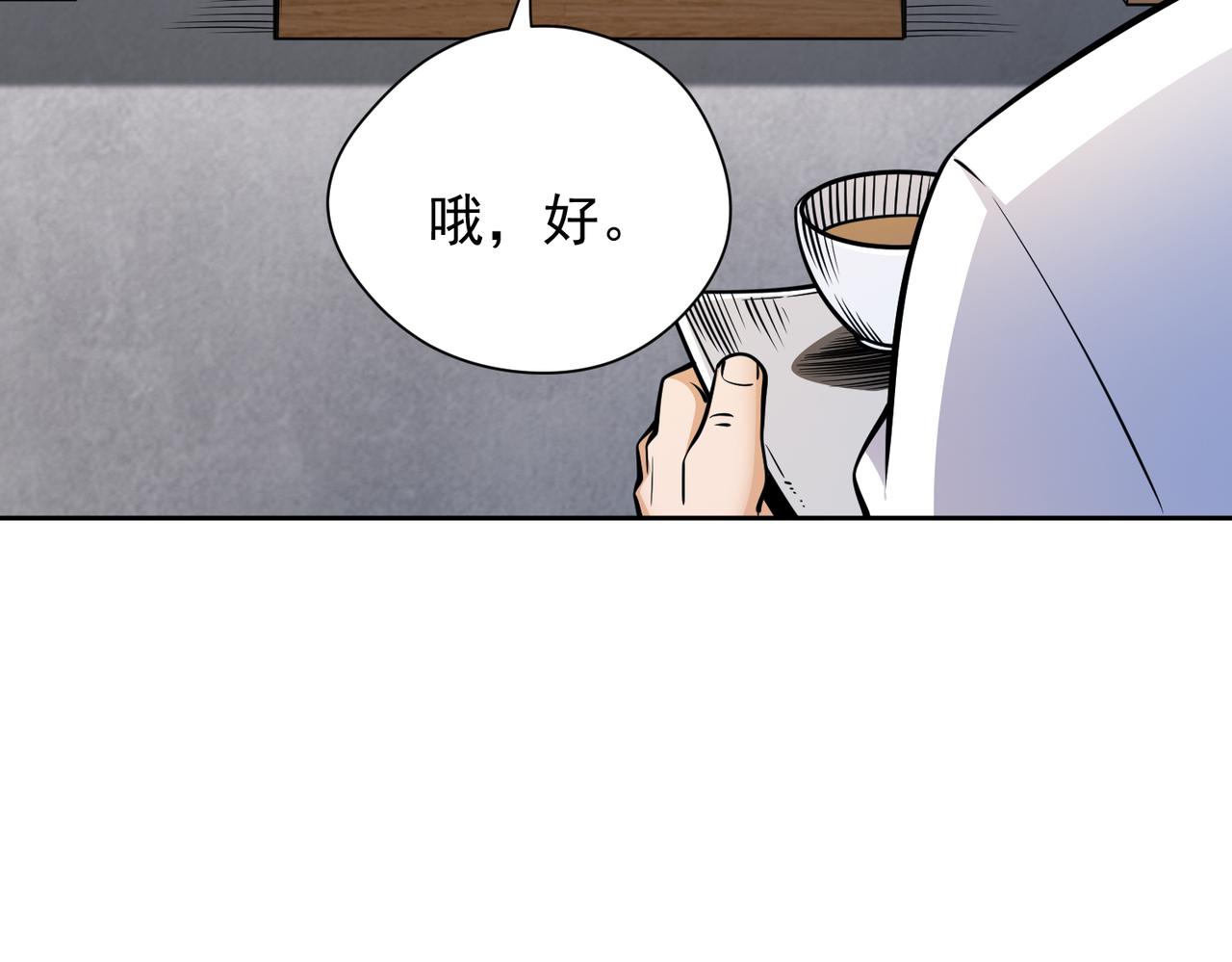 046艺高人胆大(1/2)-第47话