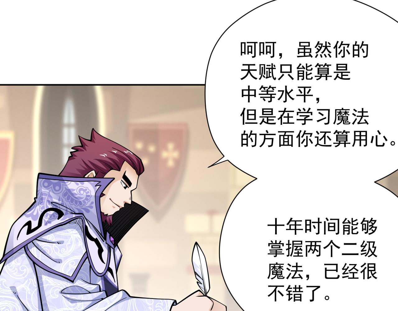 046艺高人胆大(1/2)-第47话