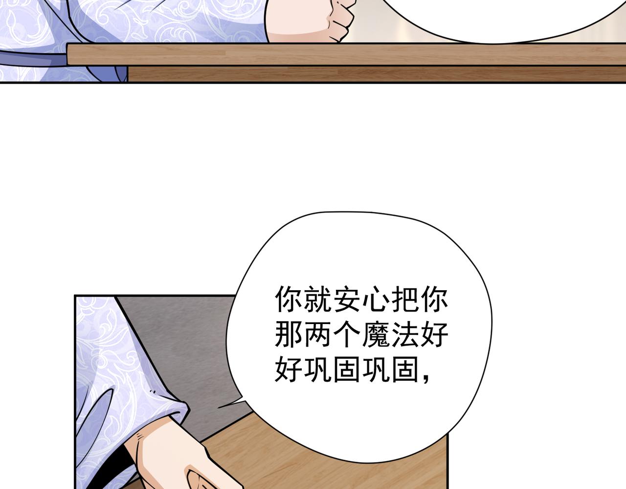 046艺高人胆大(1/2)-第47话