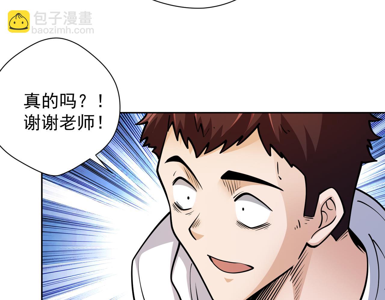 046艺高人胆大(1/2)-第47话