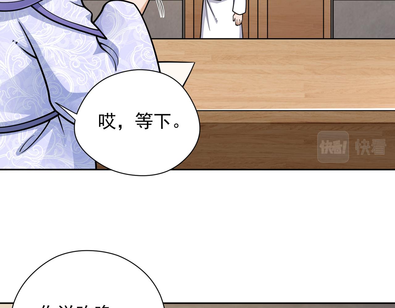 046艺高人胆大(1/2)-第47话