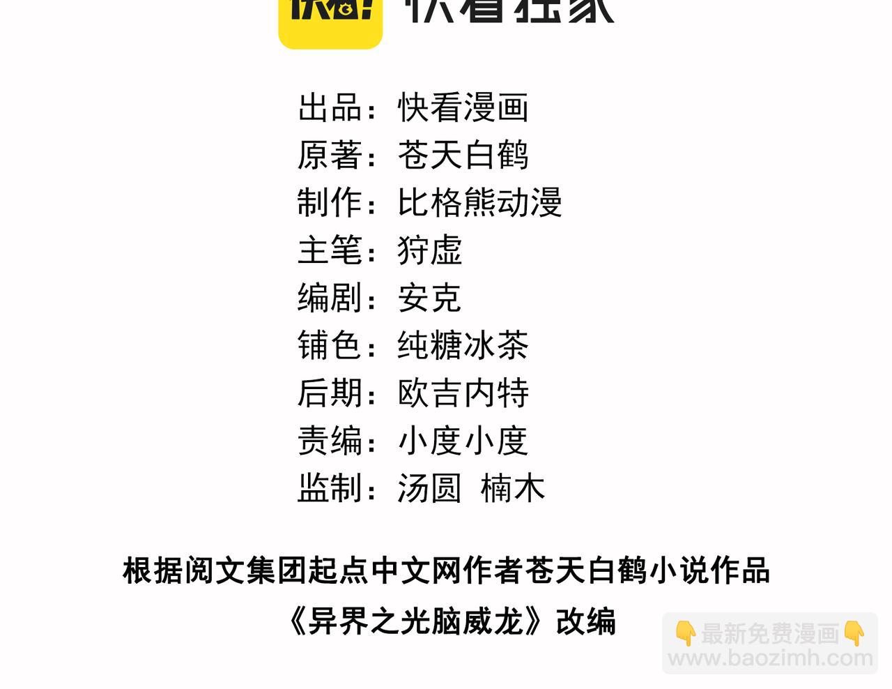 046艺高人胆大(1/2)-第47话