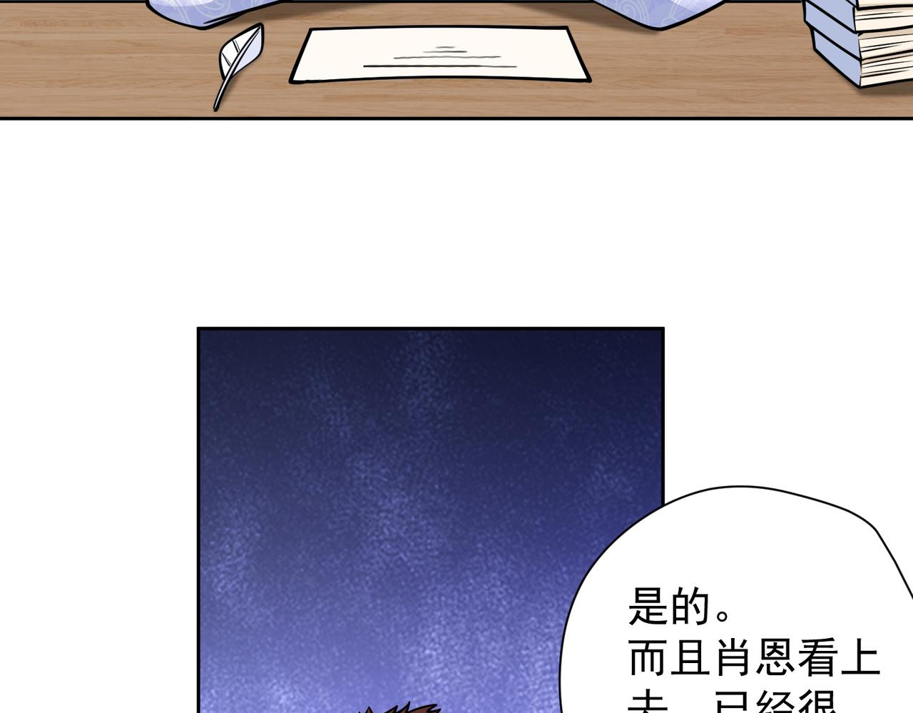 046艺高人胆大(1/2)-第47话