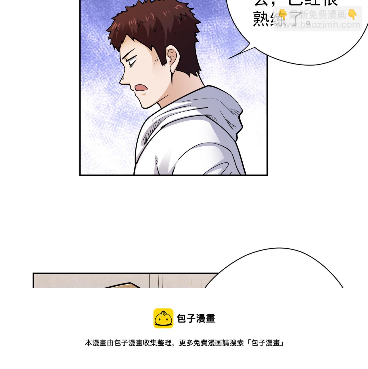 046艺高人胆大(1/2)-第47话