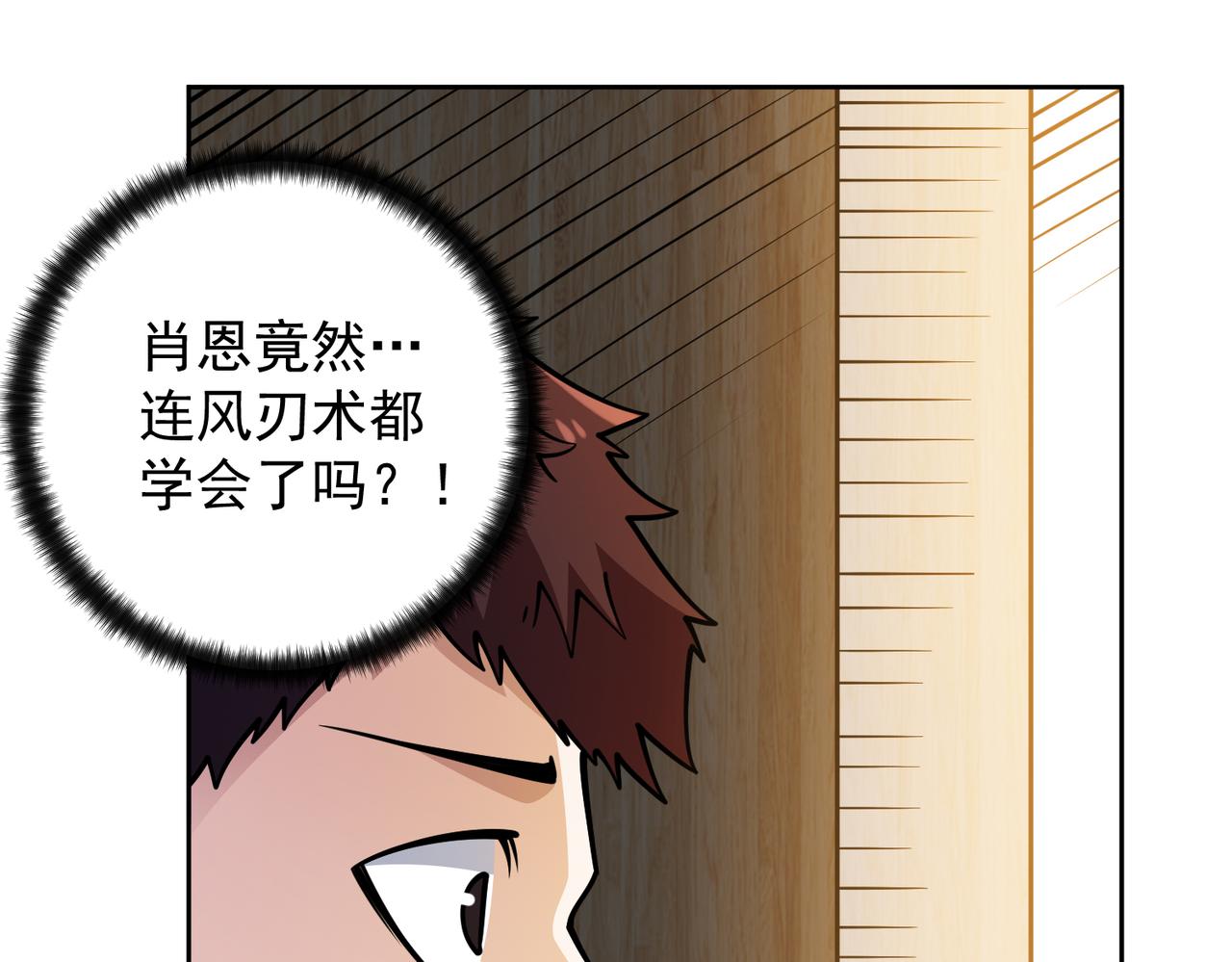 046艺高人胆大(1/2)-第47话