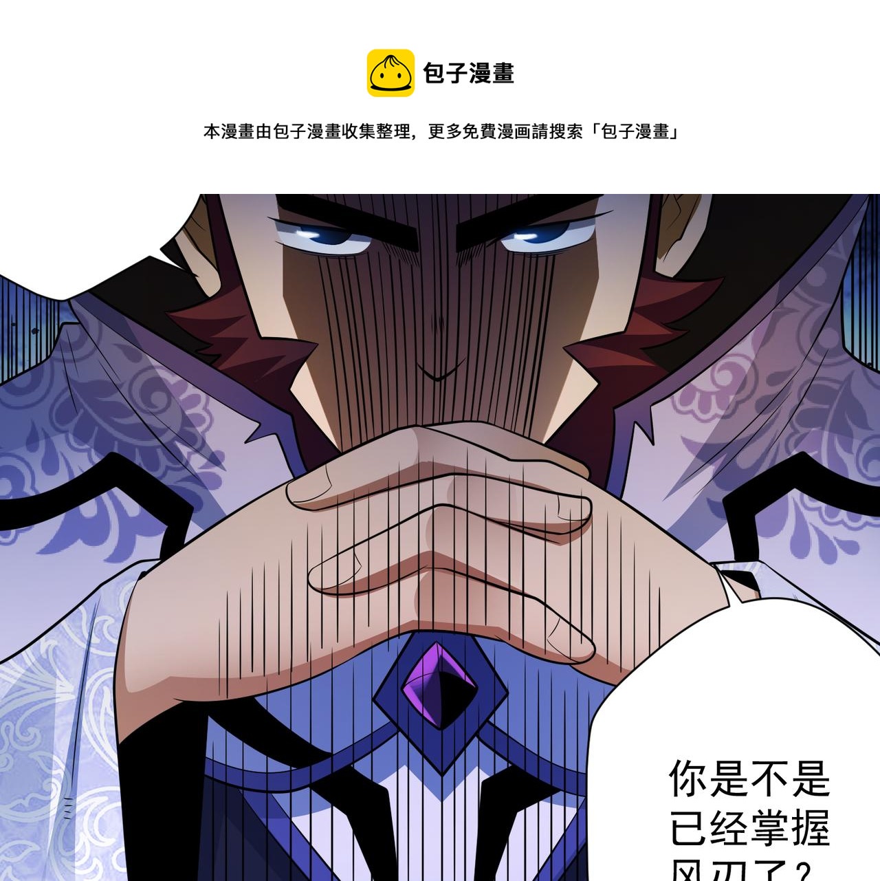 046艺高人胆大(1/2)-第47话