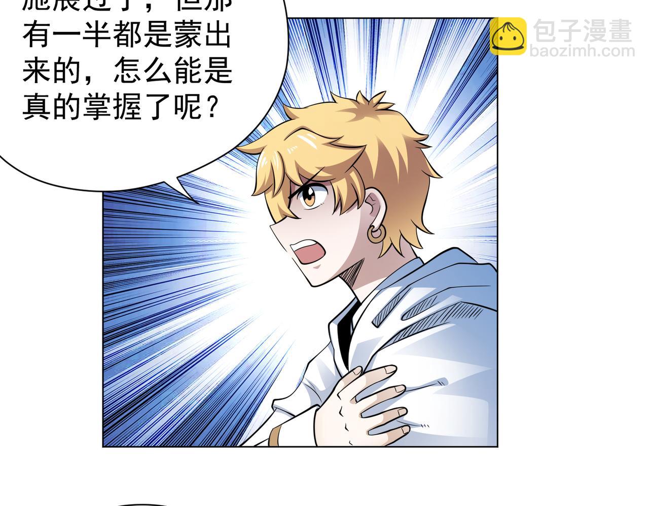 046艺高人胆大(1/2)-第47话