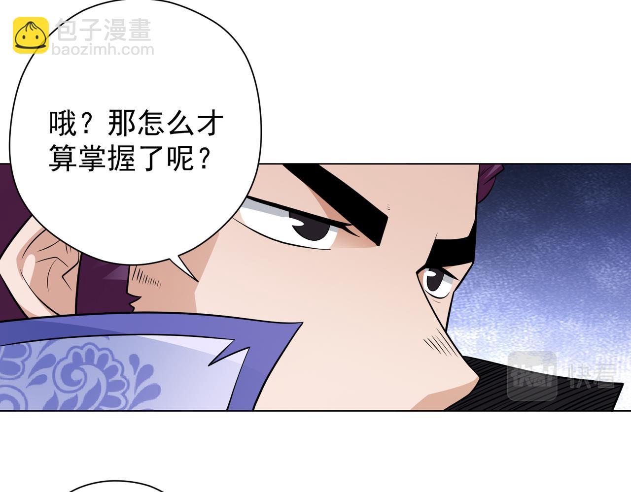 046艺高人胆大(1/2)-第47话