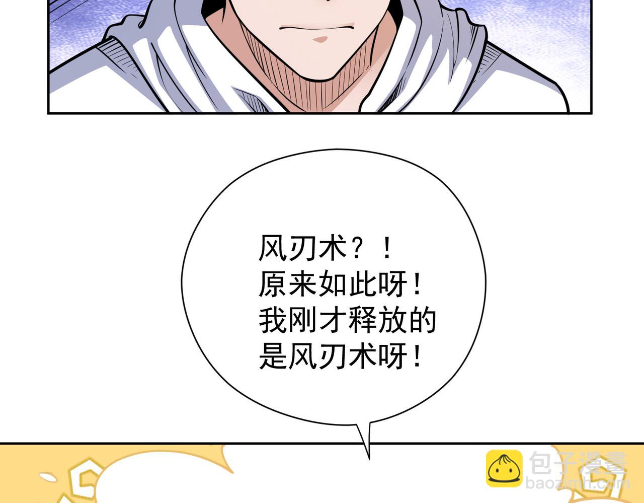 046艺高人胆大(1/2)-第47话