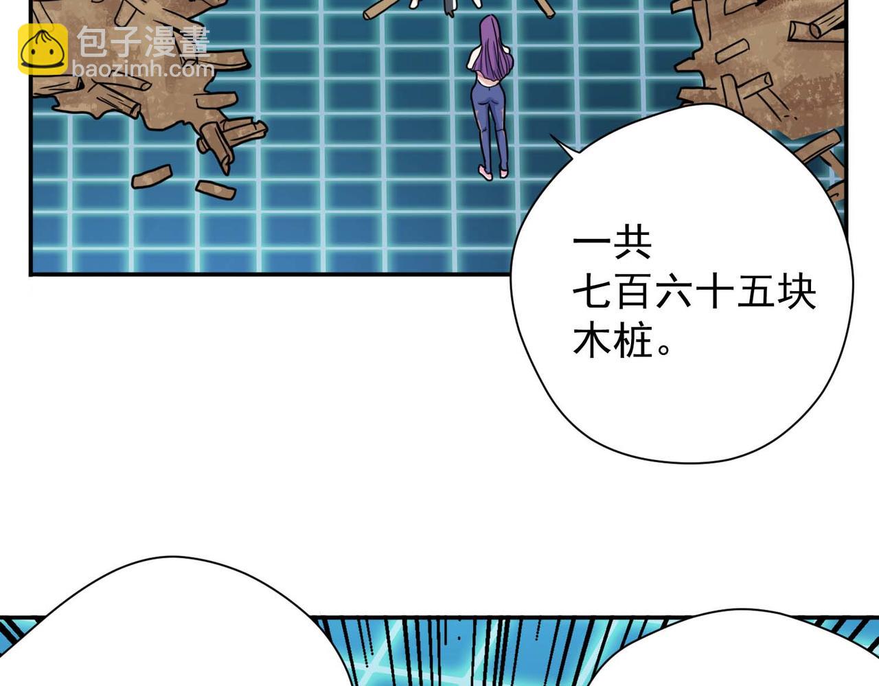 006砍柴练习(1/2)-第7话